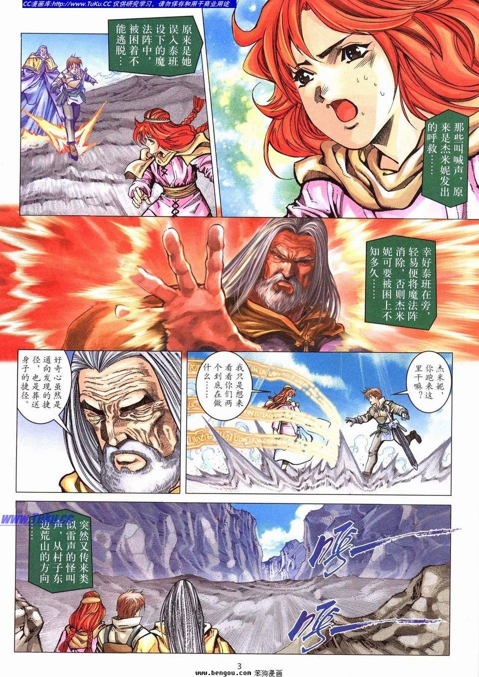 第4话