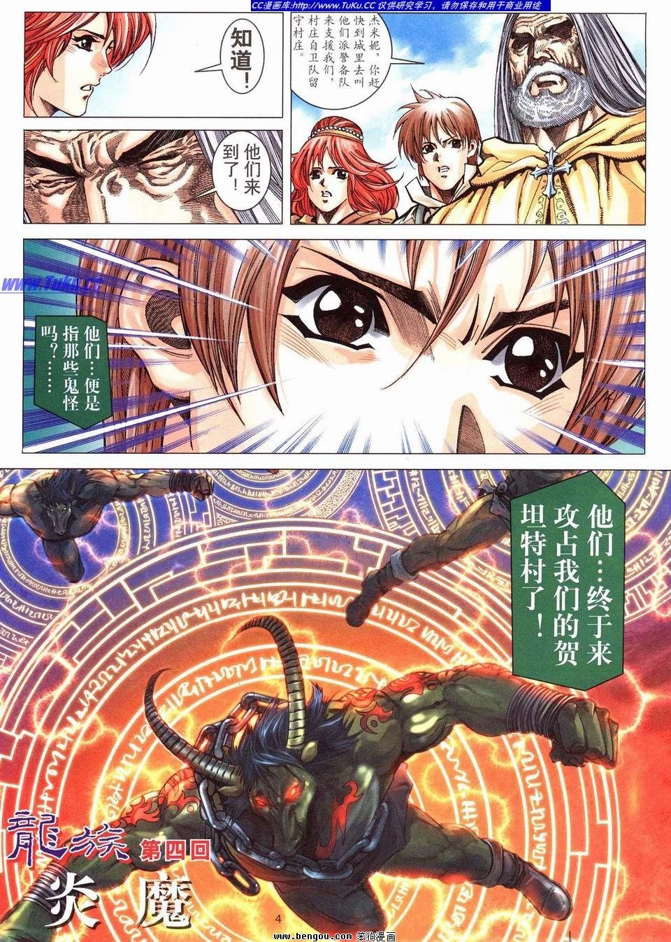 第4话