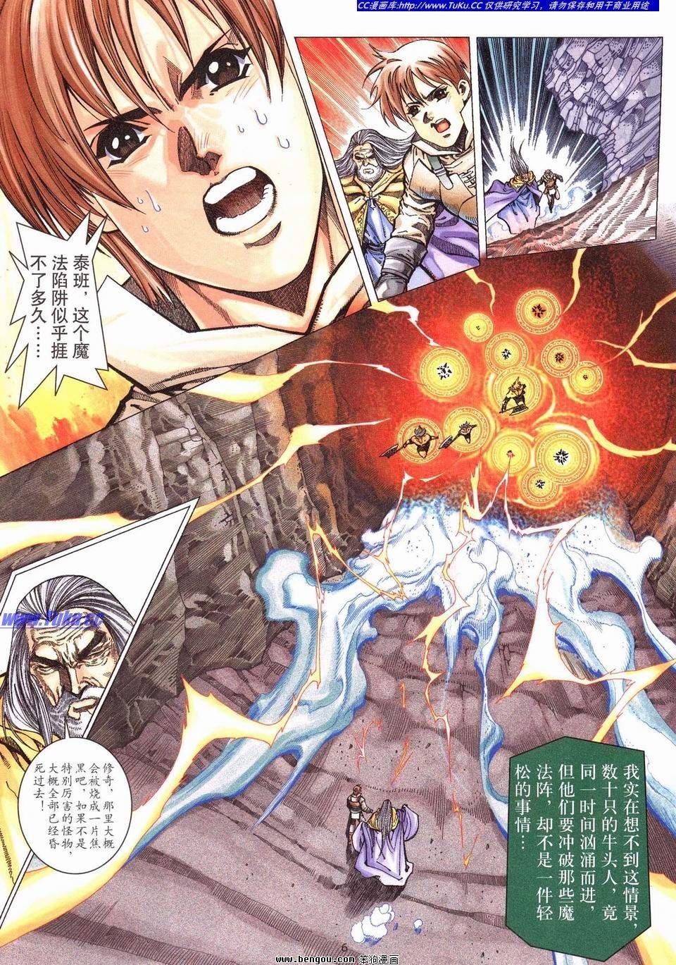 第4话