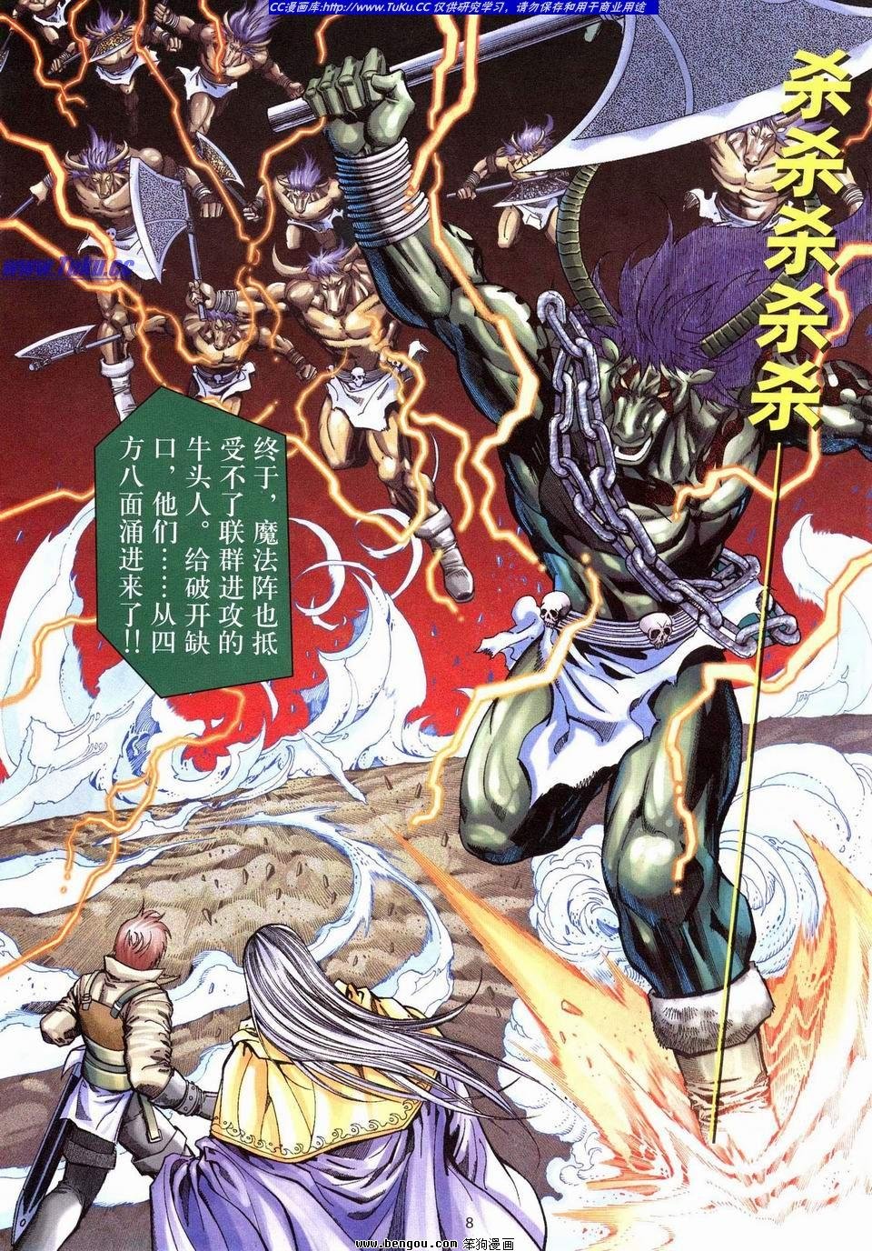 第4话