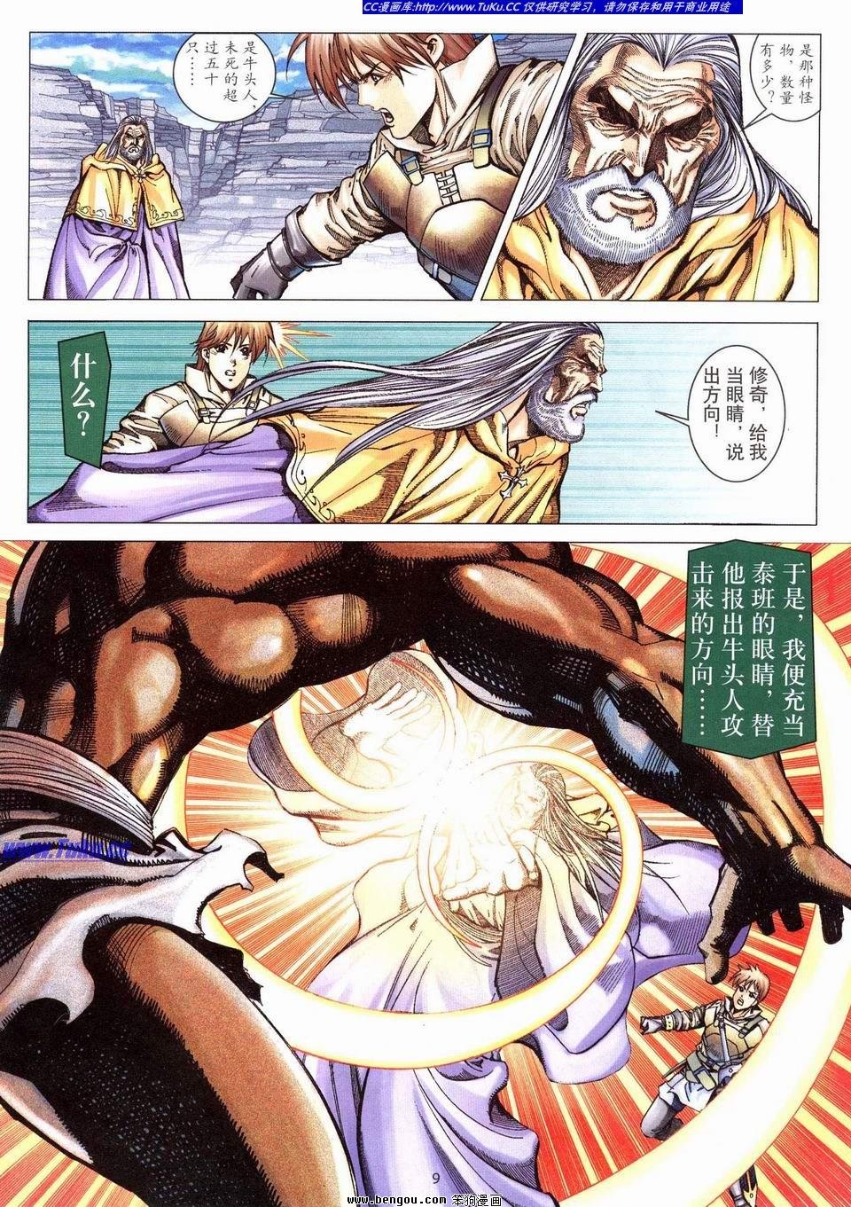 第4话