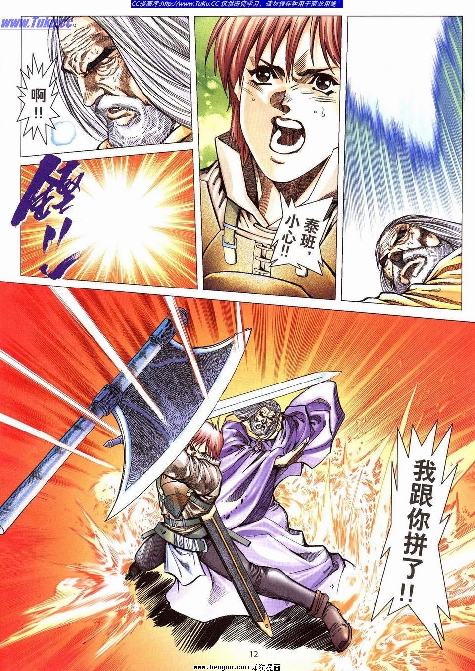 第4话