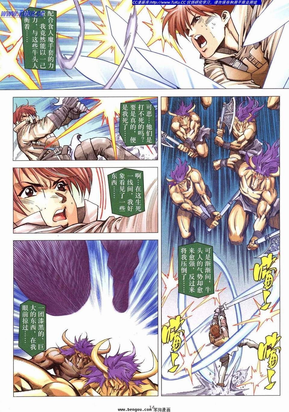第4话