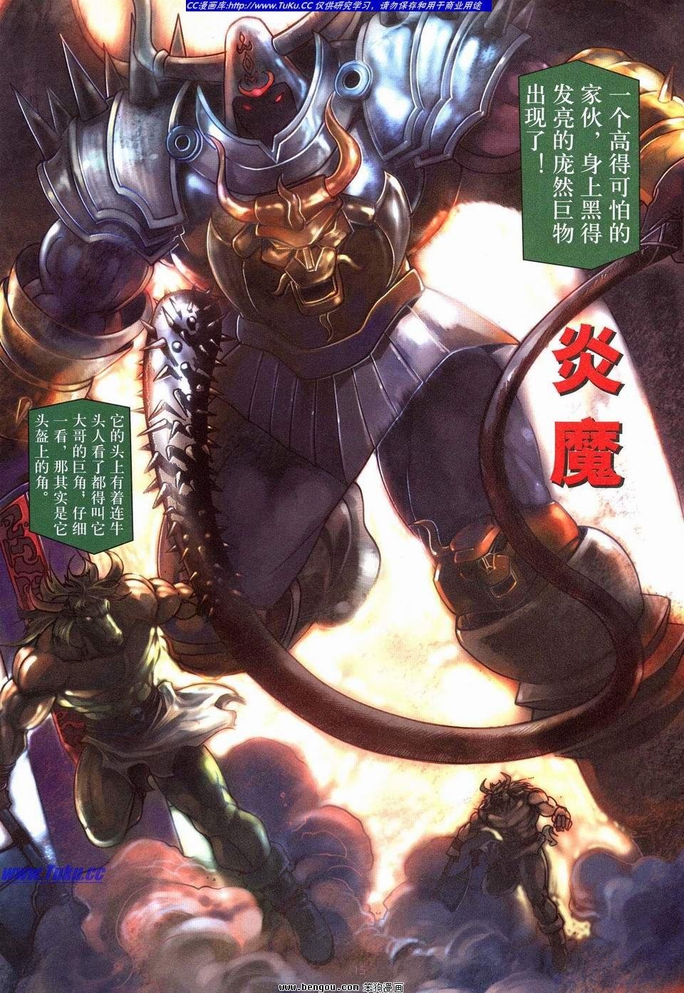 第4话