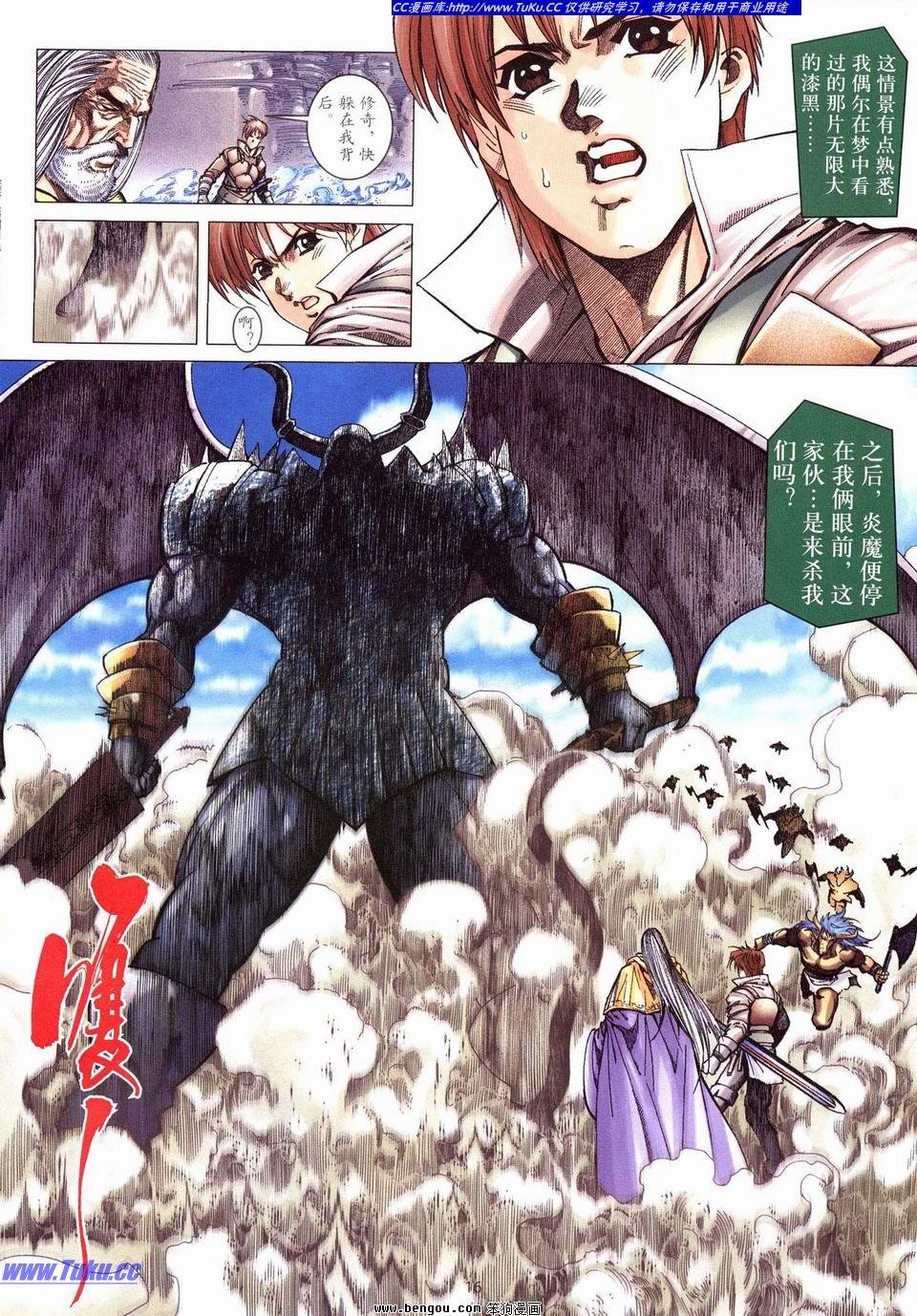 第4话