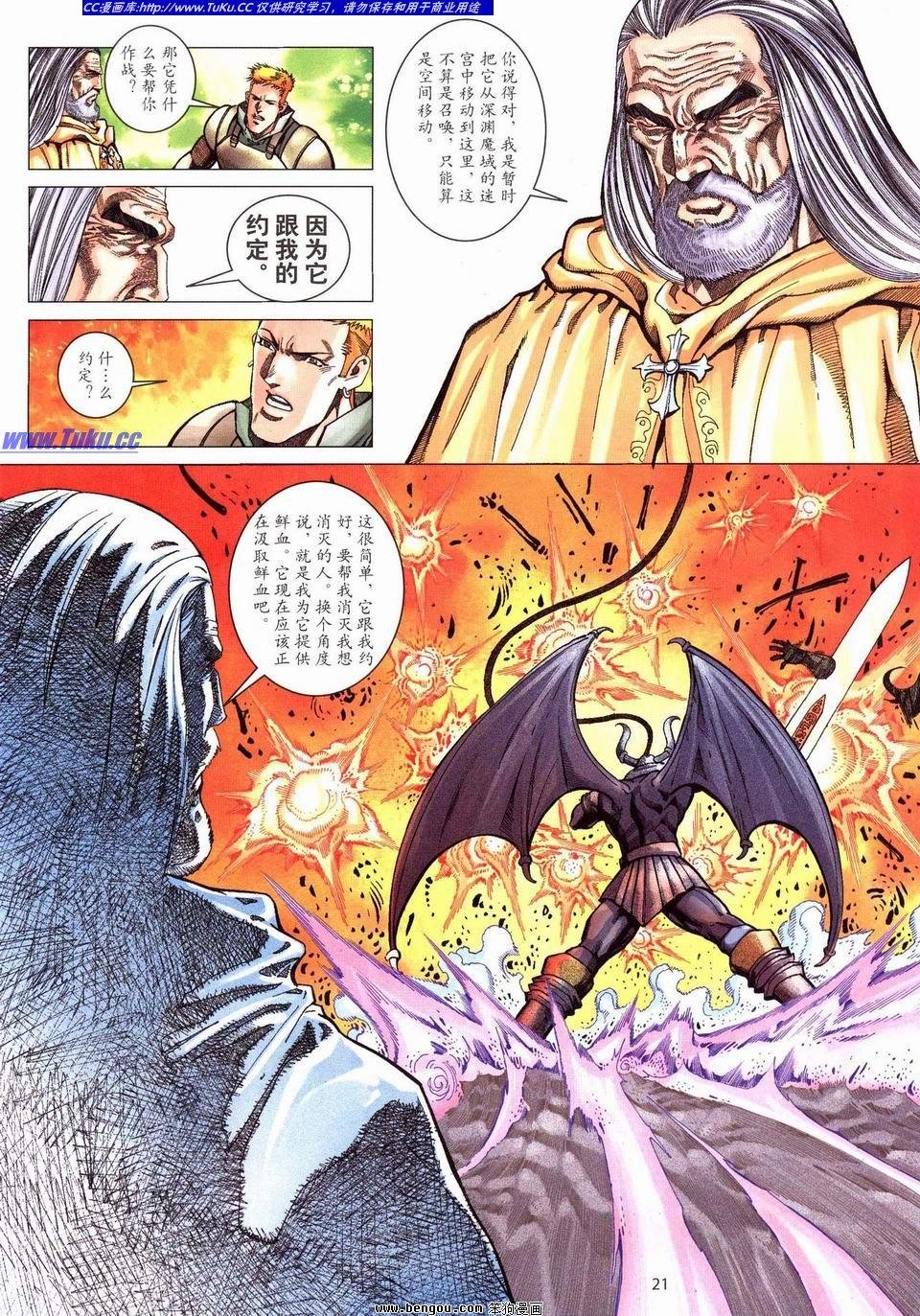 第4话