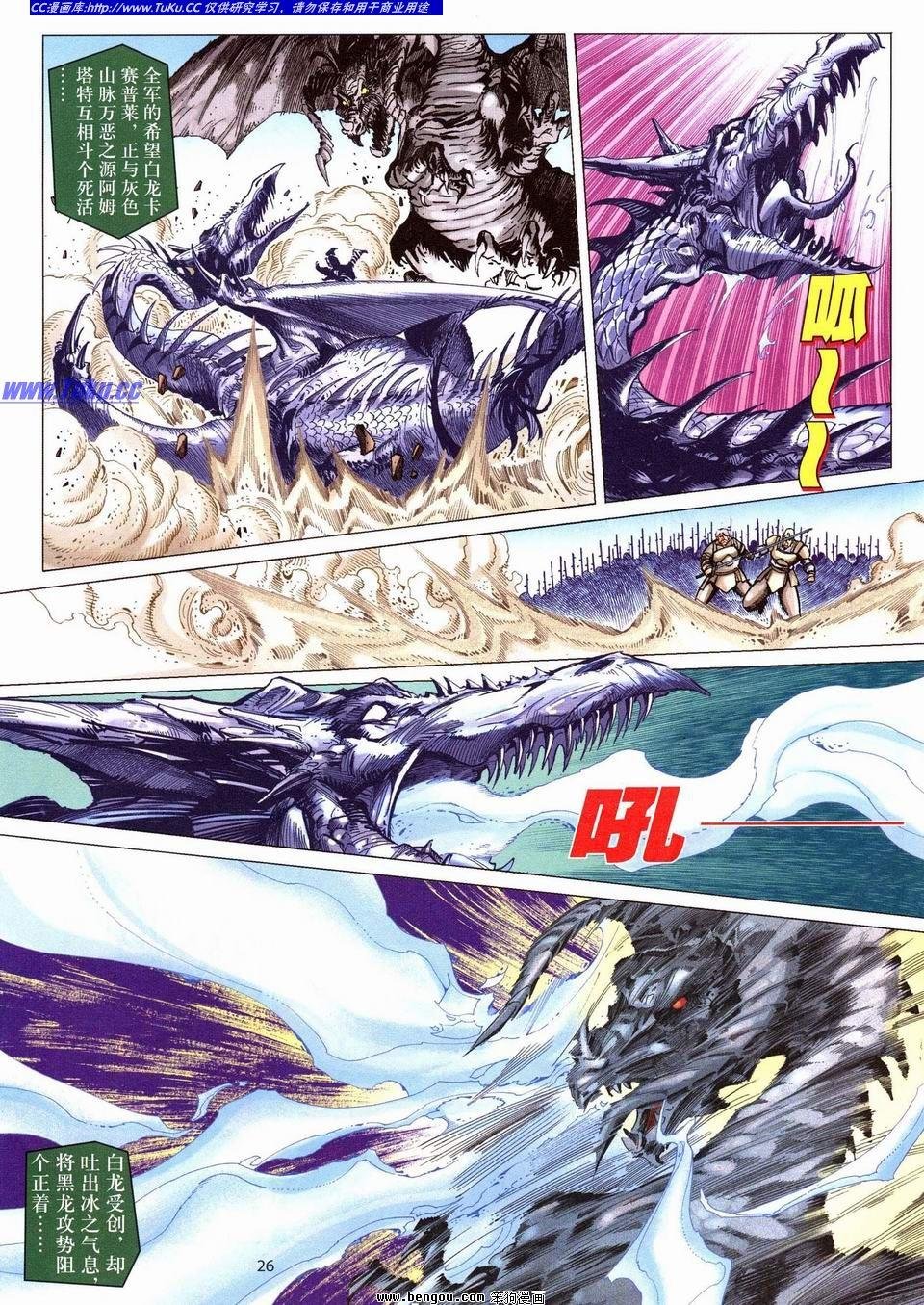 第4话