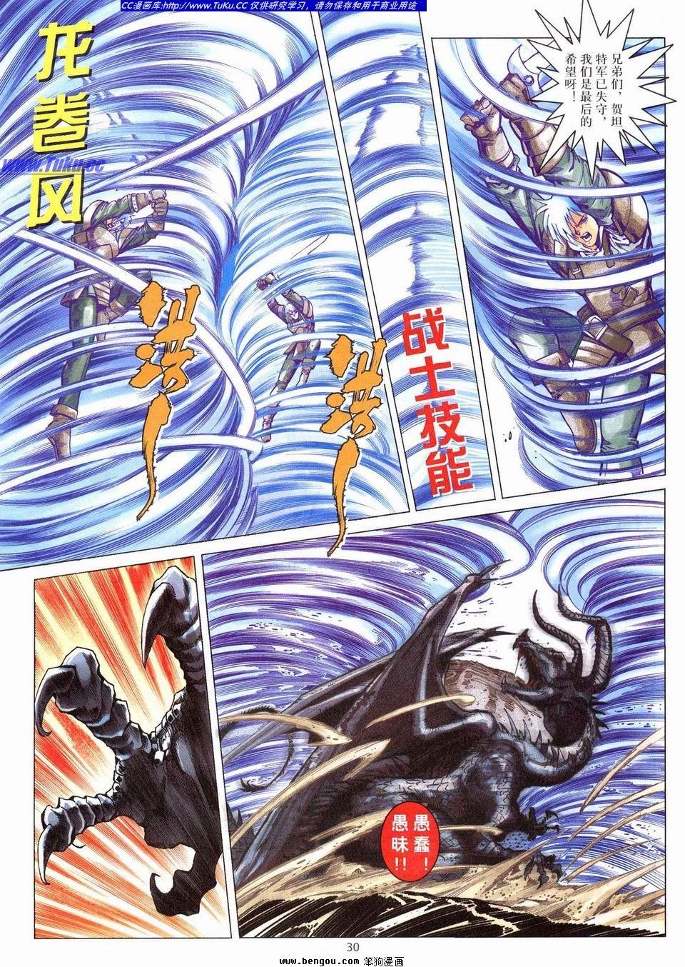 第4话