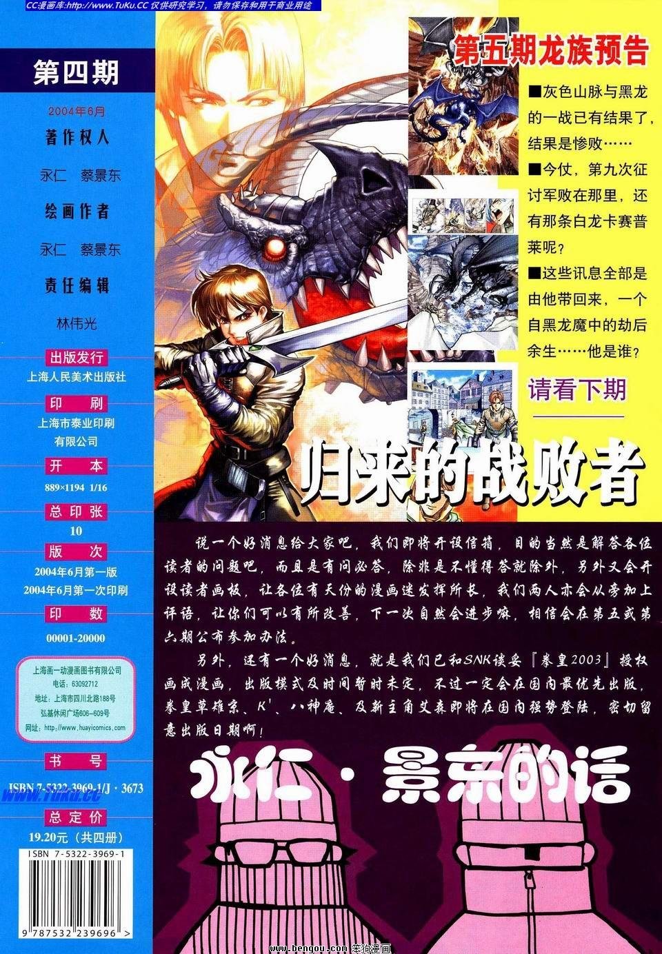 第4话