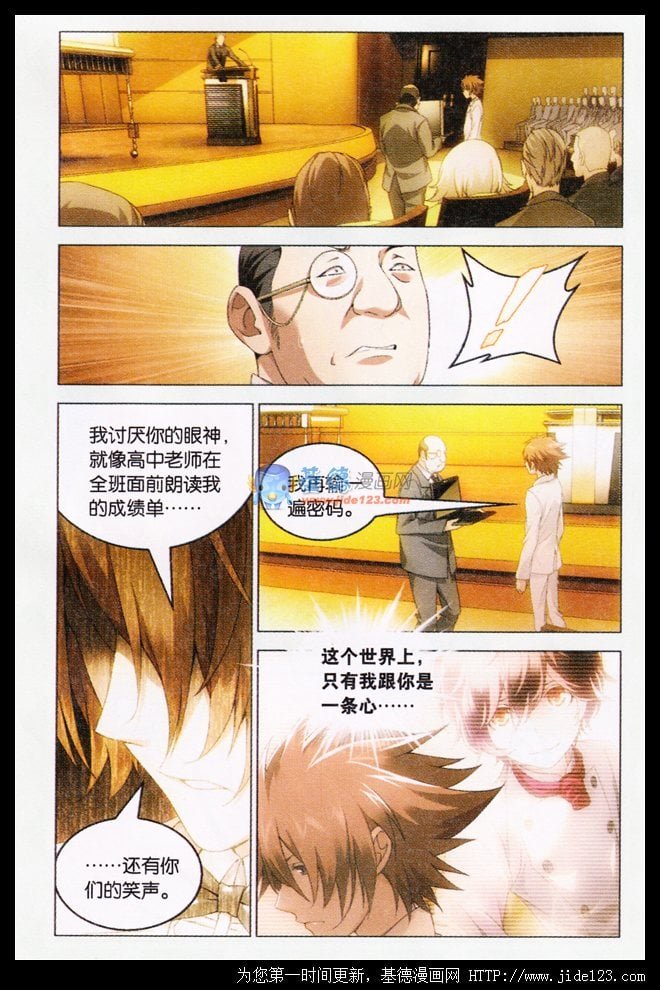 第二部第20话