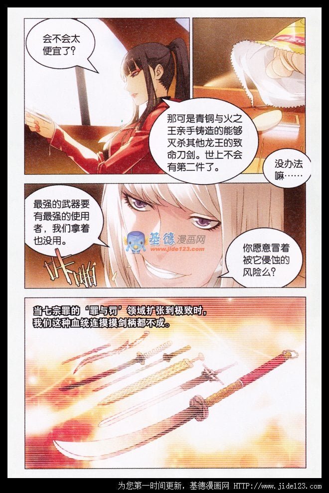 第二部第20话