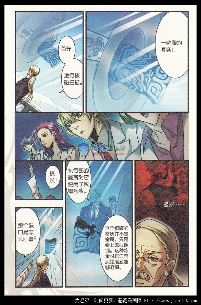 第29话