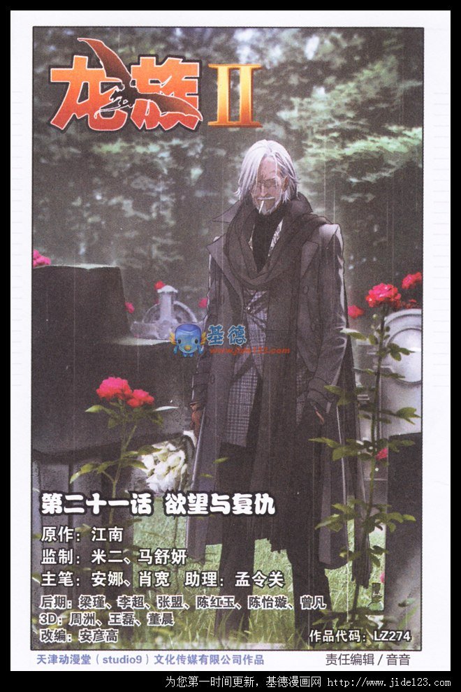 第二部第21话