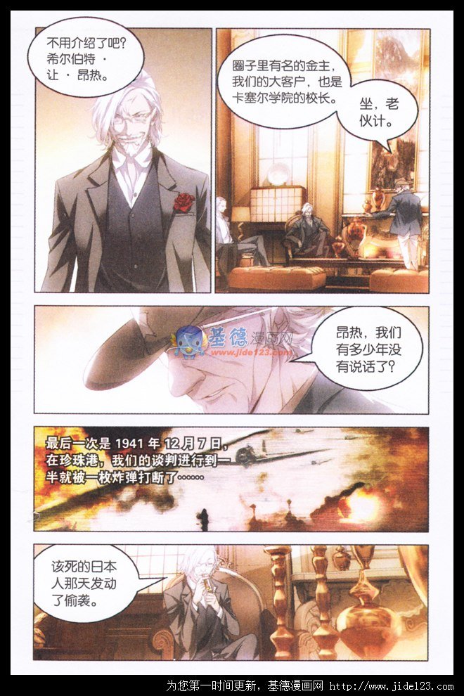 第二部第21话