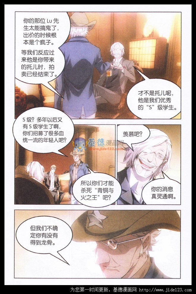 第二部第21话