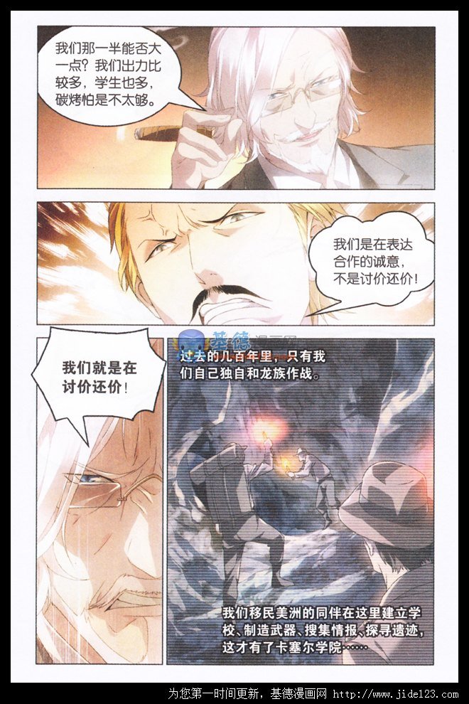 第二部第21话