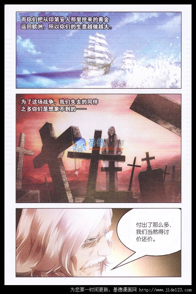 第二部第21话