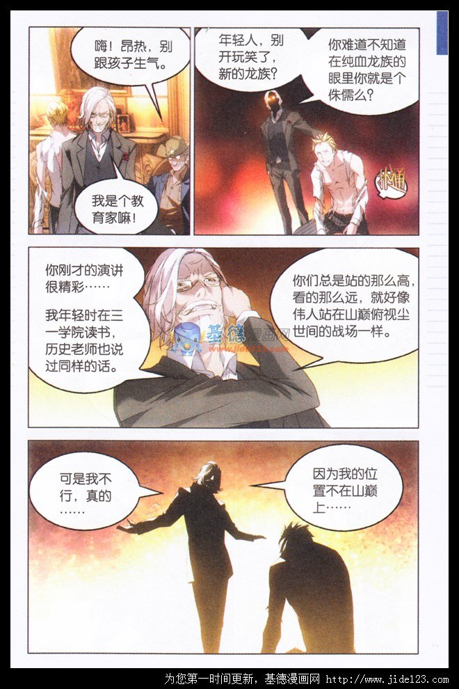 第二部第21话