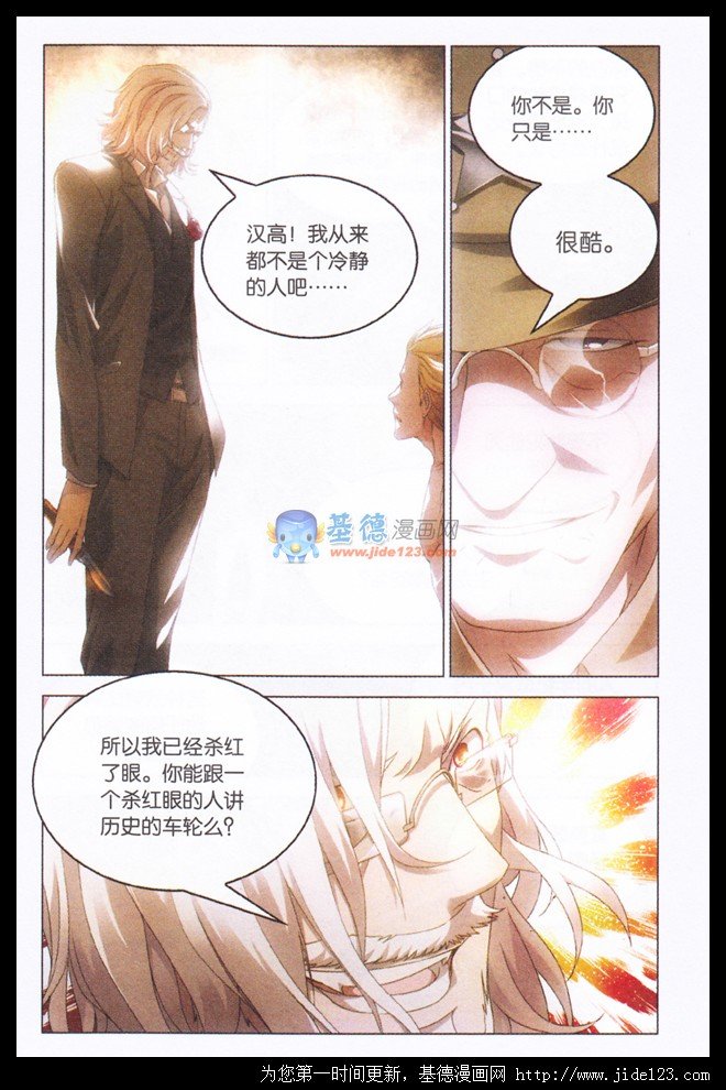 第二部第21话