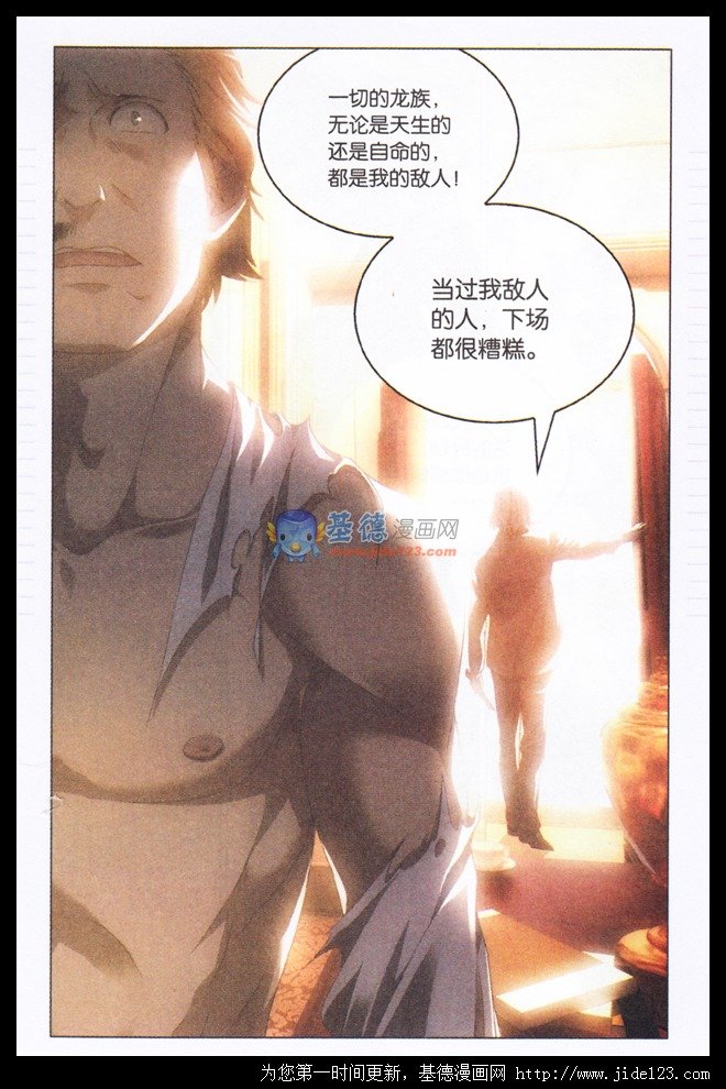 第二部第21话