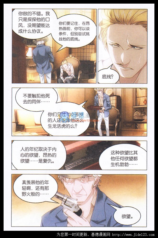 第二部第21话