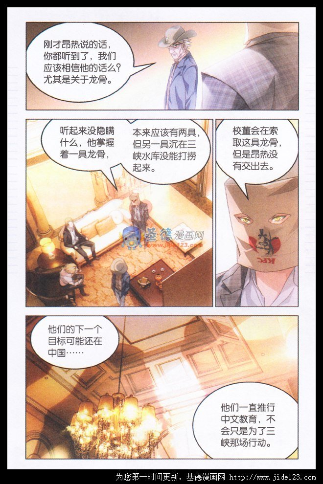第二部第21话