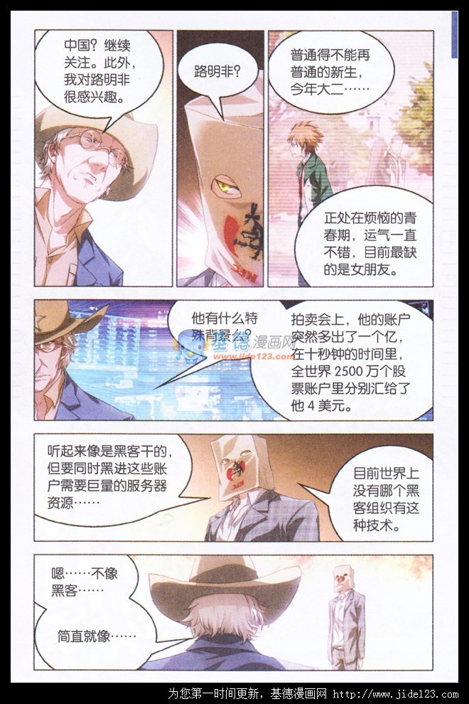 第二部第21话