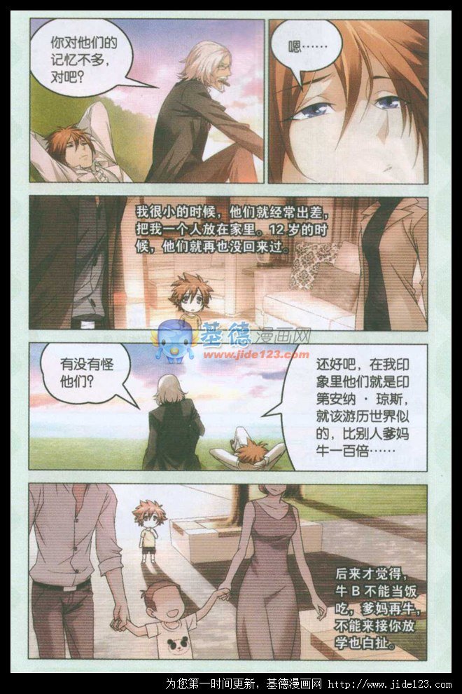 第二部第22话