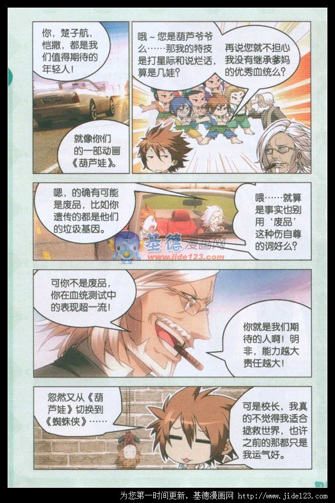 第二部第22话