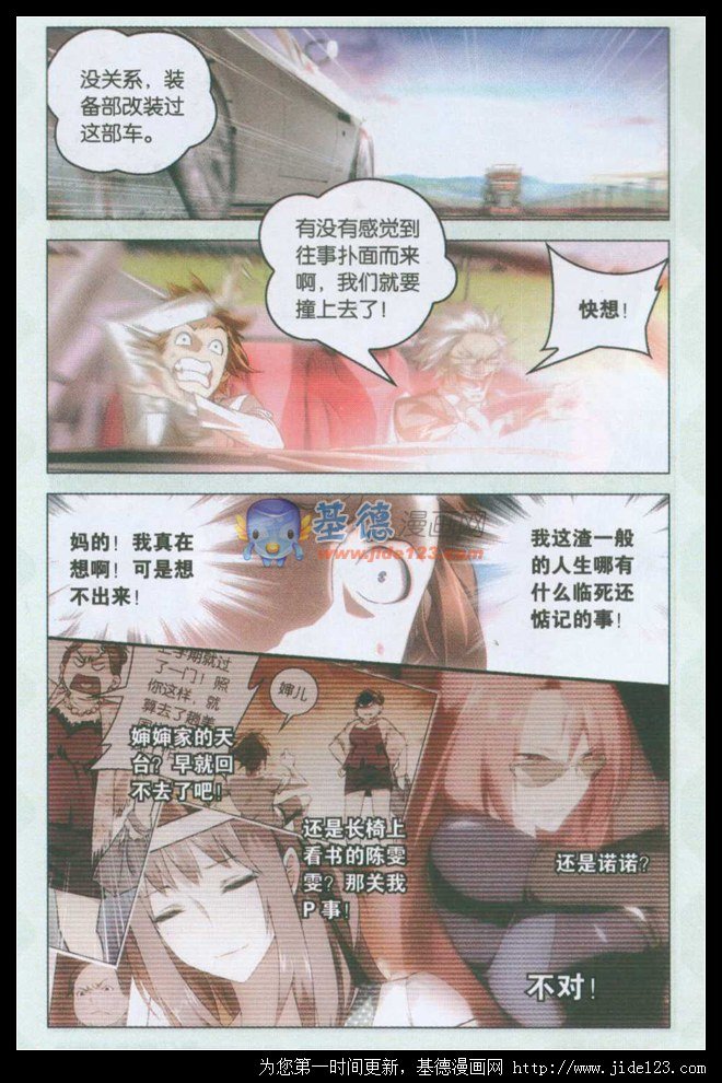 第二部第22话