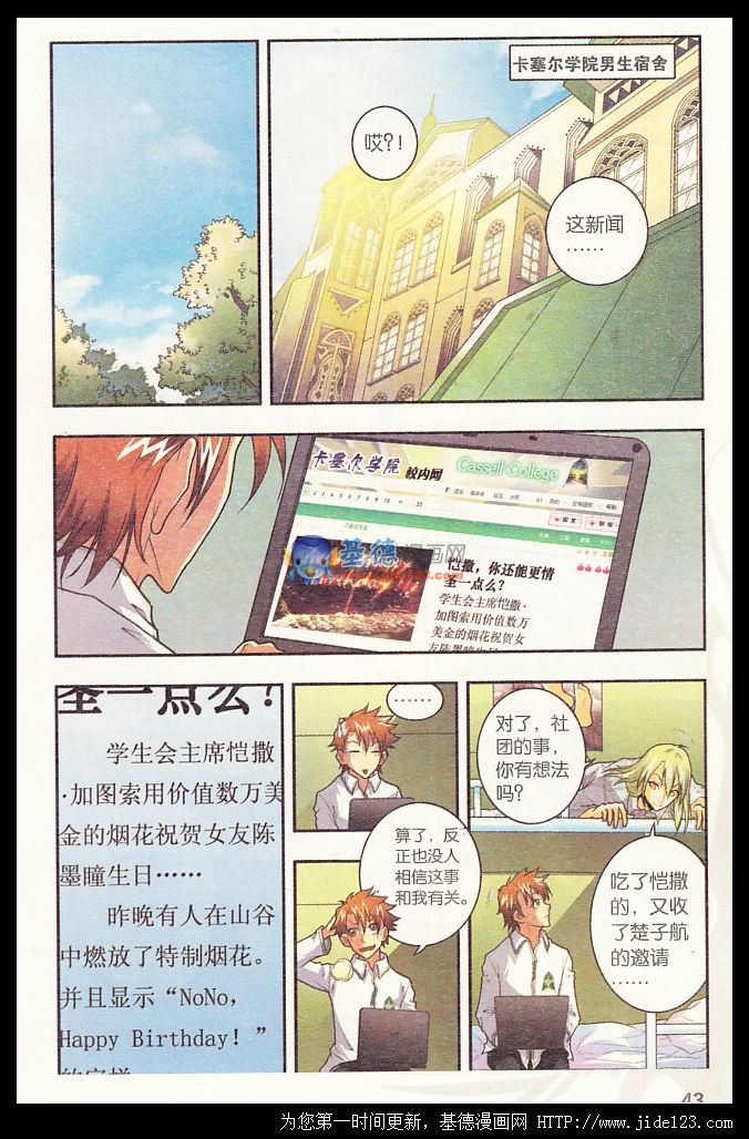 第31话