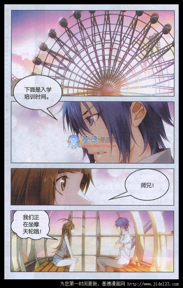 第二部第23话