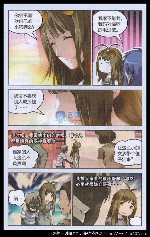 第二部第23话