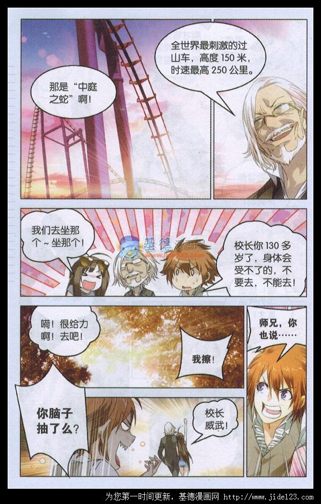 第二部第23话
