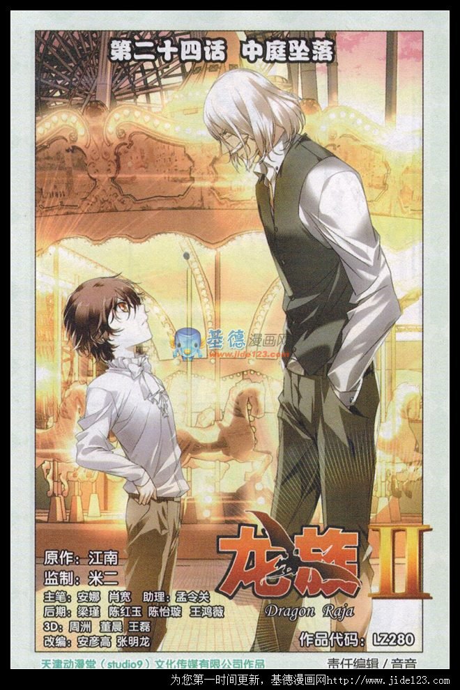 第二部第24话