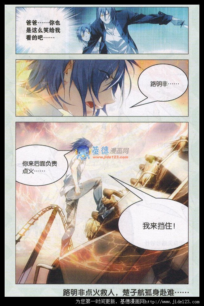 第二部第24话
