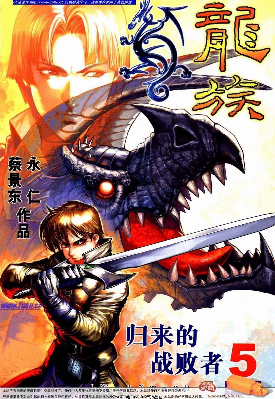 第5话