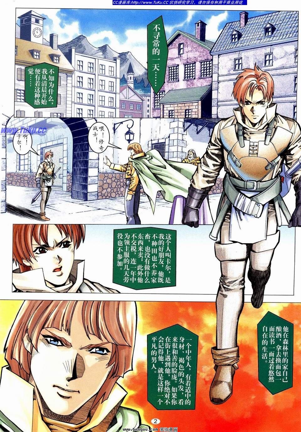 第5话