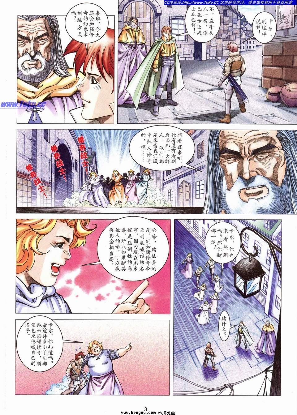 第5话