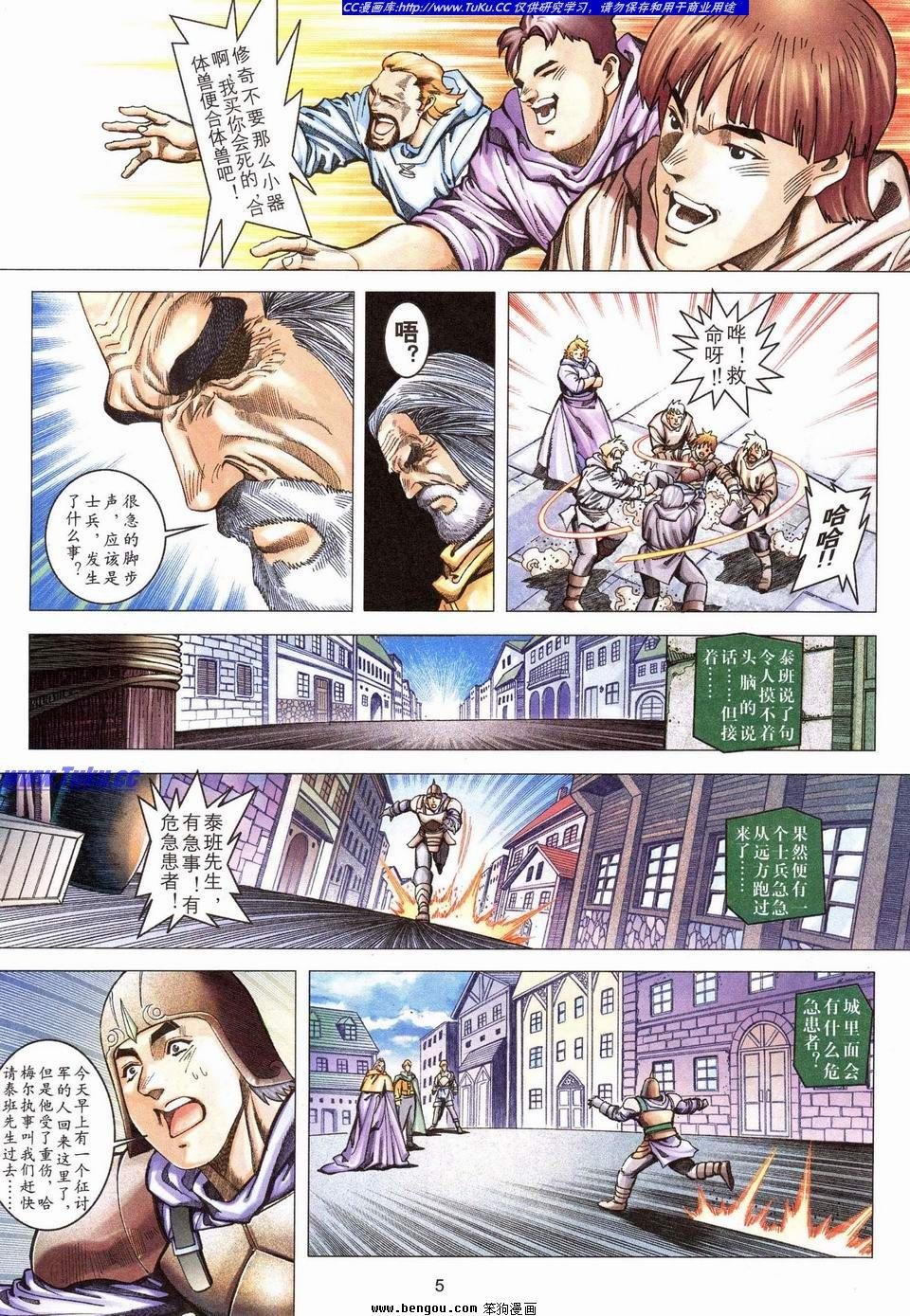 第5话