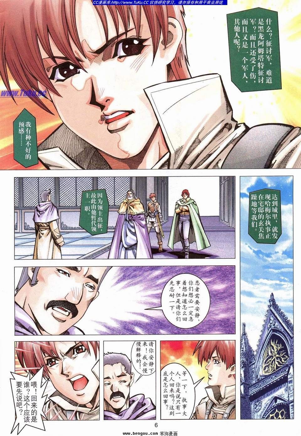 第5话