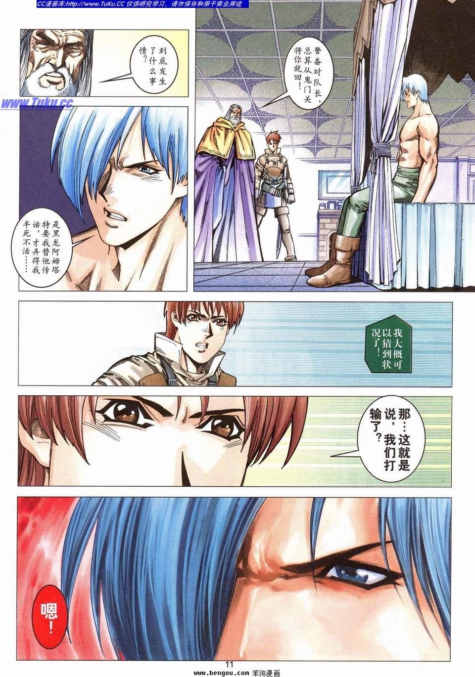 第5话