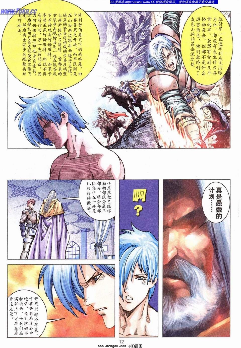 第5话