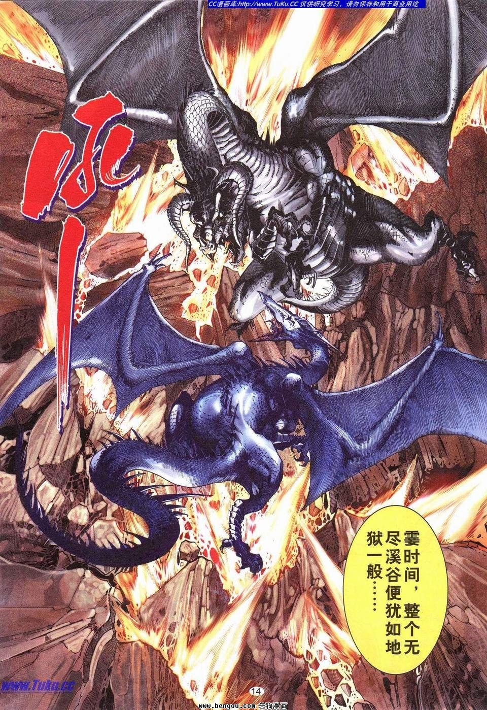 第5话