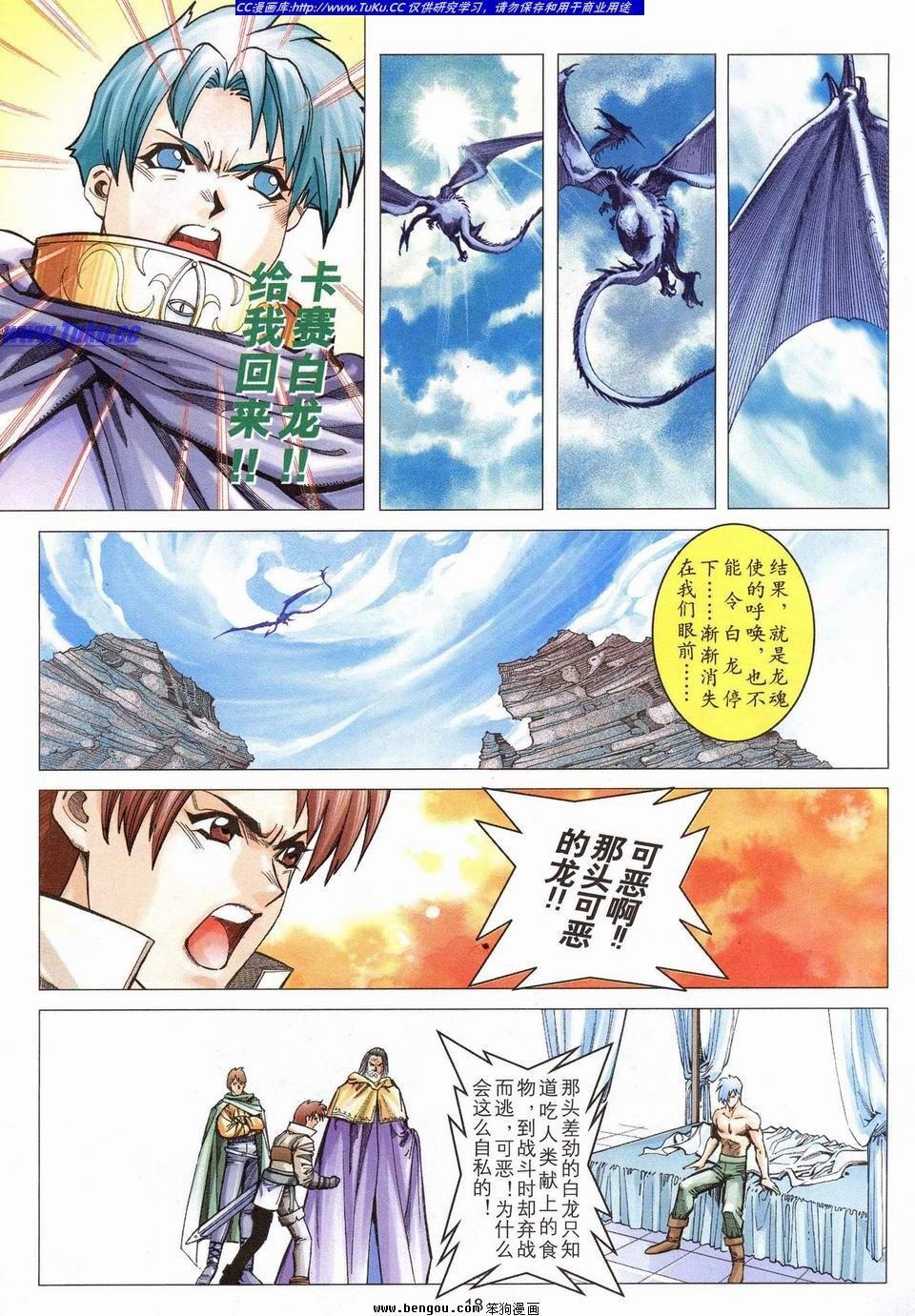 第5话