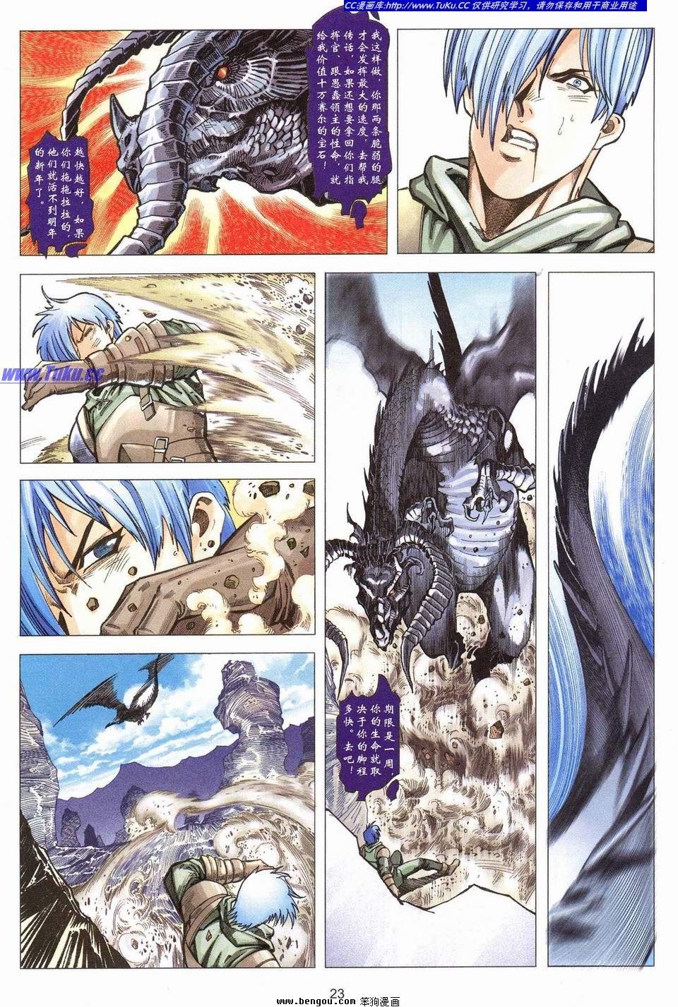 第5话