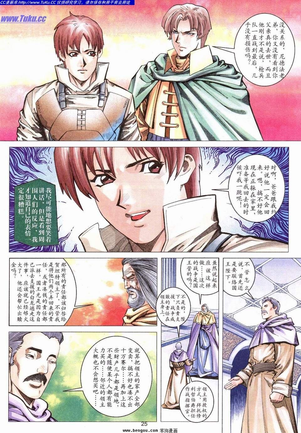 第5话