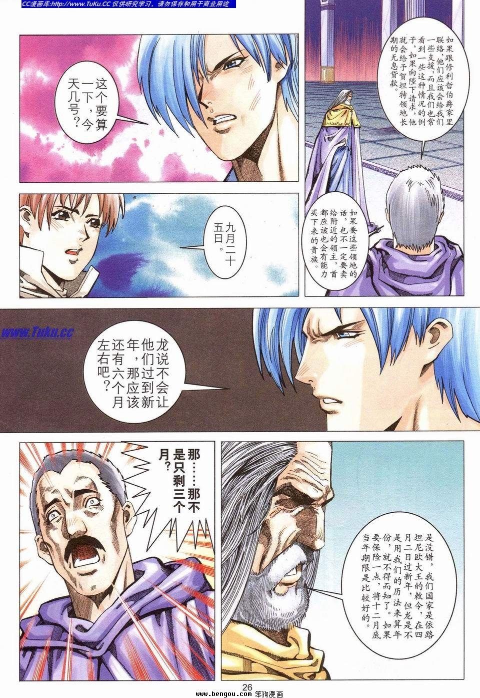 第5话