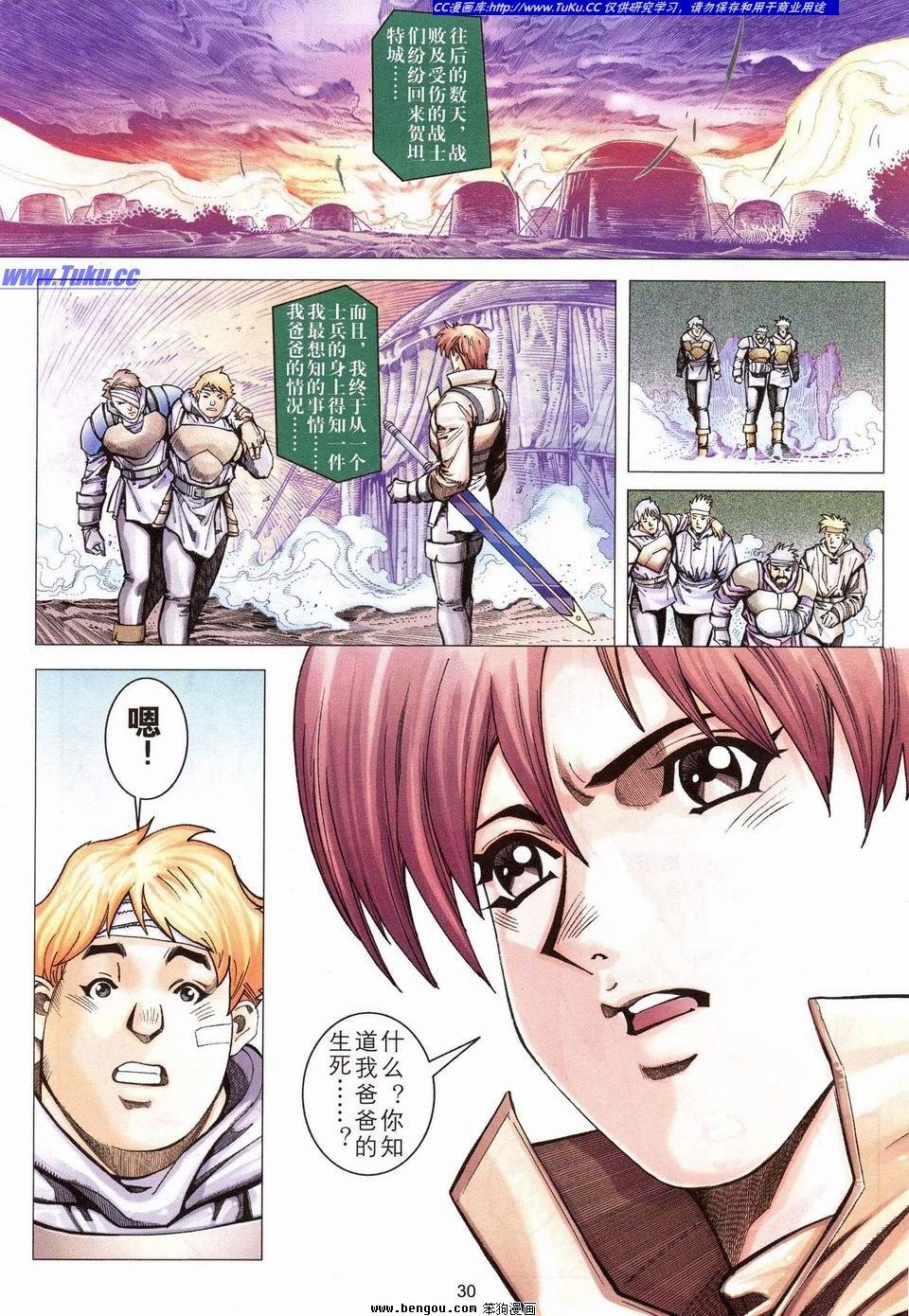 第5话