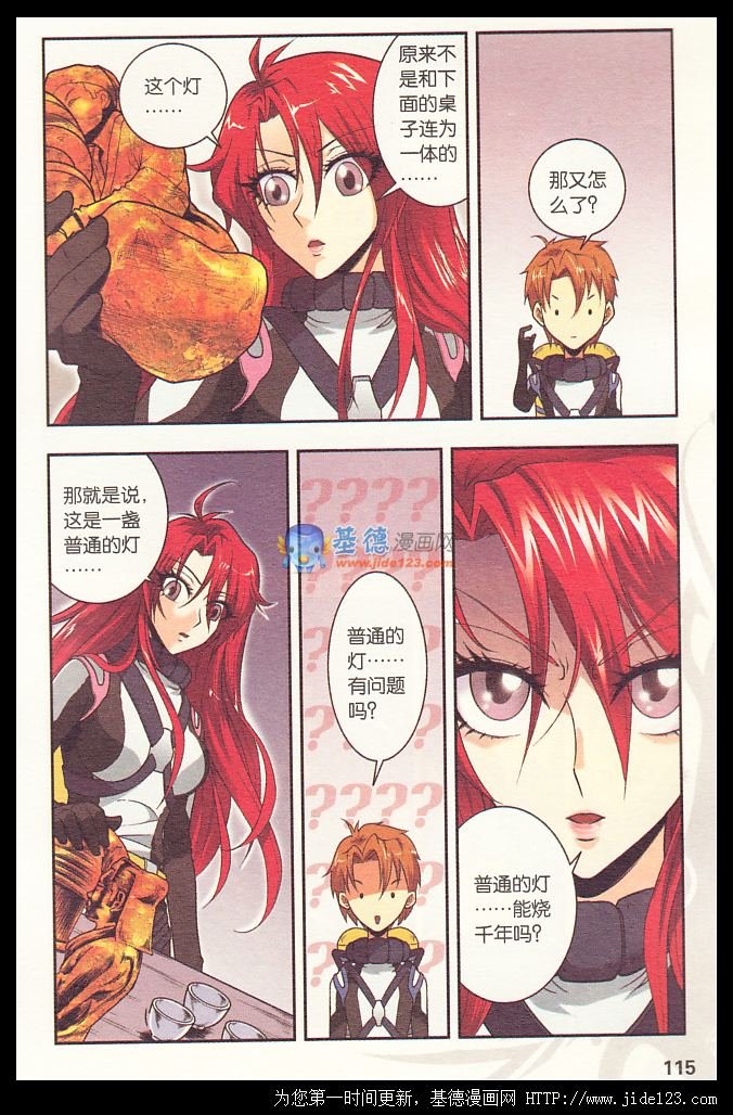 第34话